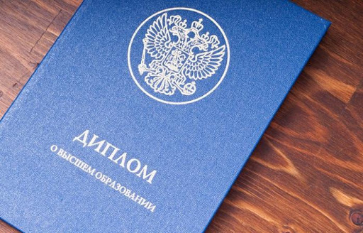 Как и где диплом купить полное руководство
