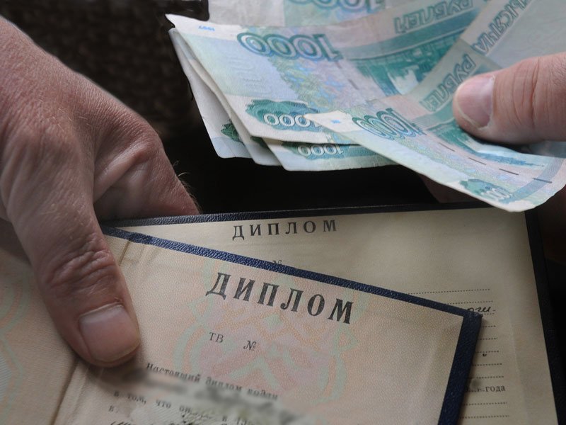 Как купить диплом вуза и не ошибиться в выборе