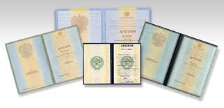 Купить готовый диплом как не ошибиться в выборе 1085161375