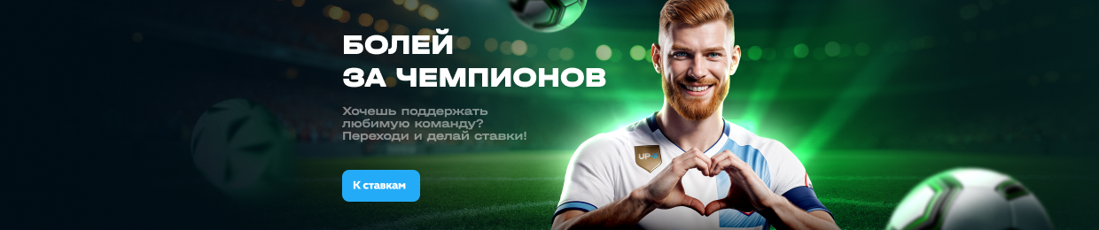 UPX — Войти в систему